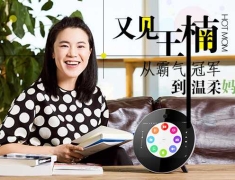 又见王楠 从霸气冠军到温柔妈妈