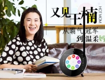 又见王楠 从霸气冠军到温柔妈妈